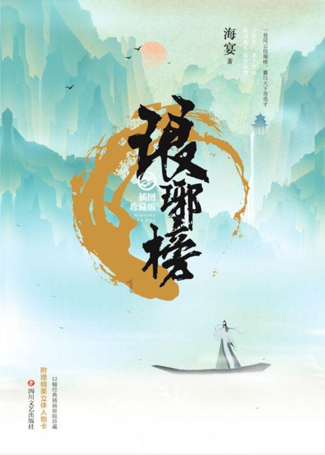 山药怎么做好吃呢？游戏画面