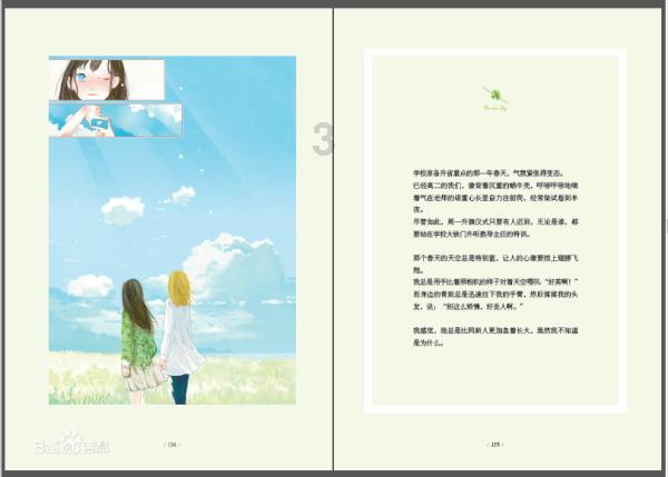 救援聪明男子